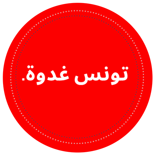 logo association tunisie demain